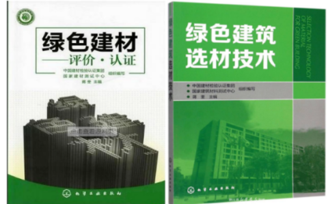绥化防腐地坪公司参编《绿色建材评价 高固体分防腐蚀涂料》国家团体标准