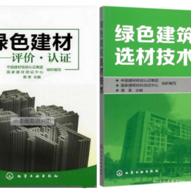 绥化防腐地坪公司参编《绿色建材评价 高固体分防腐蚀涂料》国家团体标准